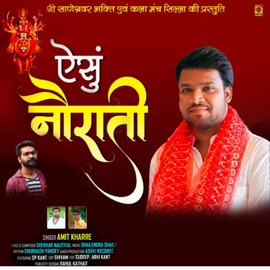 Ainshu Nourati (feat. SP Kant) Amit Kharre