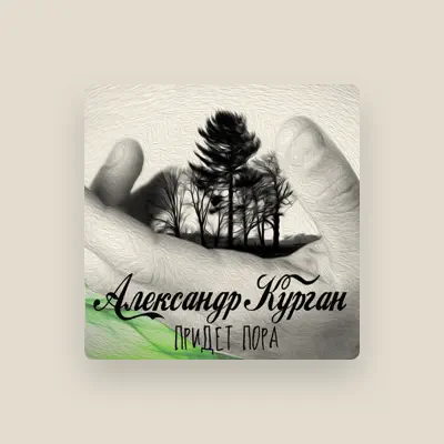 Listen to Aleksandr Kurgan, watch music videos, read bio, see tour dates & more!