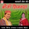 03 Mero Garhwal Dekhyo Tu-01.Wav - Virender Dangwal & Kalpana Chuhan lyrics
