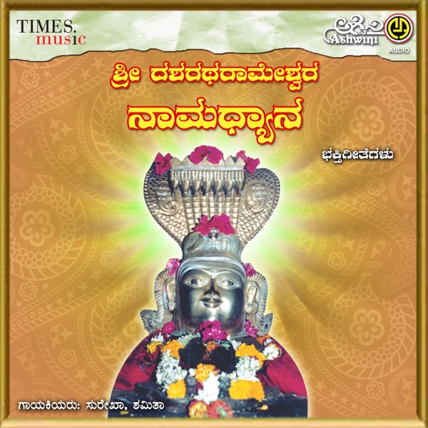 Sri Dasharatharameshwara Namadyana
