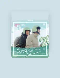 收听 Kim So You、观看音乐视频、阅读小传、查看巡演日期等 ！