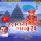 Aarti Aadi Diranda - Kirti Girish lyrics