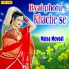 Byai Photu Khache Se - Single