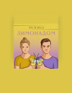 聆聽 XX1、觀看音樂影片、閱讀小傳、查看巡演日期等！