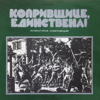 Хубава Си, Моя Горо - Георги Гайтанников