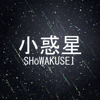 Showakusei - EP - Miki Ariyama