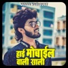 Hai Mobail Vali Sali - Single