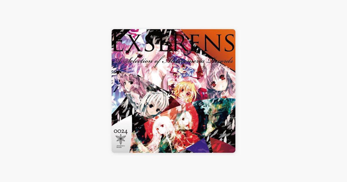 EXSERENS (A Selection of Alstroemeria Records) - Alstroemeria