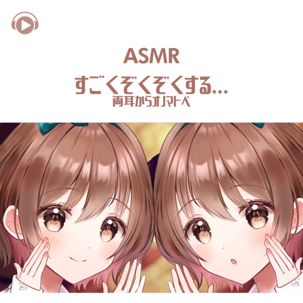 Asmr - Sugokuzokuzokusuru...Ryoumimikaraonomatope (feat. Asmr By Abc & All BGM Channel)