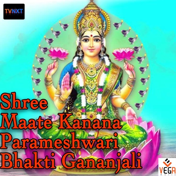Shree Maate Kanana Parameshwari Bhakti Gananjali