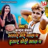 Bhatar Mare Gaal Pa Iyaar Dhori Khaal Pa - Single