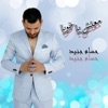 معلش يا خويا - Single