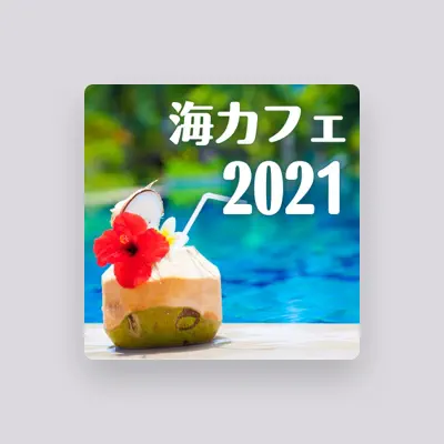 Listen to 南国カフェ, watch music videos, read bio, see tour dates & more!