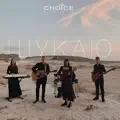 Шукаю