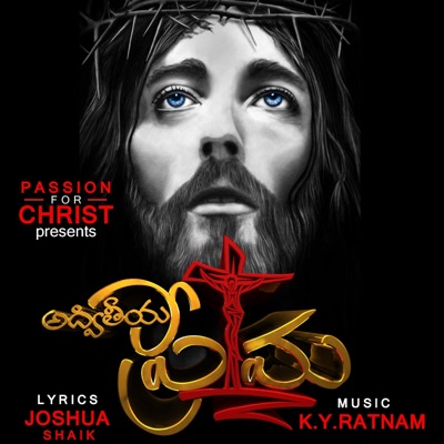 Advitheeya Prema by Joshua Shaik