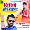 Lijiye Aur Dijiye - Single