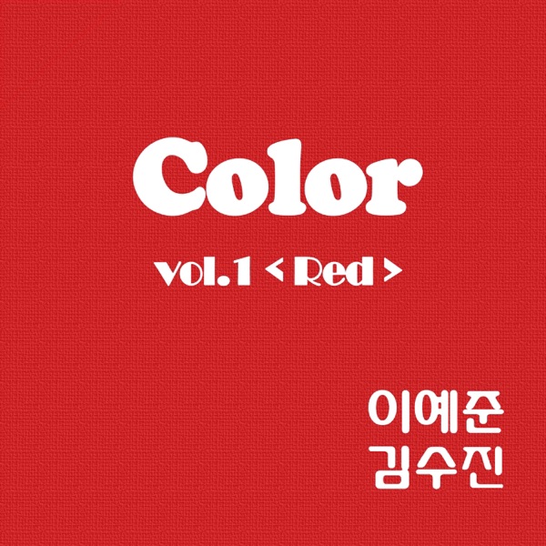 Color, Vol. 1 - EP