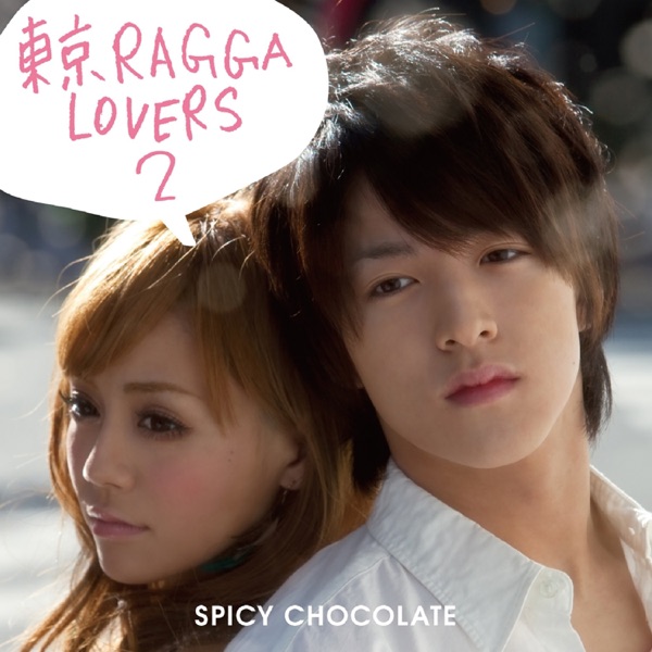 Tokyo Ragga Lovers 2