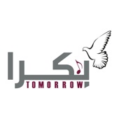 Tomorrow/Bokra (feat. Akon, Sherine, Rim Banna, Ahmed Hussein, Tamer Hosny, Hayat Al Idrissi, Cheb Jilani, Ahmed Al Jumairi, Diana Karazon, Marwan Khoury, Essa Al Kubaisi, Fahad Al Kubaissi, Latifa, Asma Lmnawar, Mashael, Souad Massi, Hani Mitwasi, Saber  artwork