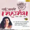 Anuradha Paudwal - Sai Gayatri Mahamantra