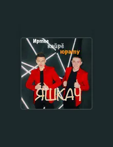 Hör dir яшкач an, schau dir Musikvideos an, lies die Biografie, finde Tourdaten und mehr!
