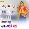 Hire Jane Wali Ruk Jaiye Jara - Single