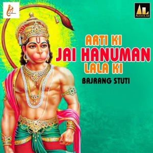 Arti Ki Jai Hanuman Lala Ki-Bajrang Stuti - EP