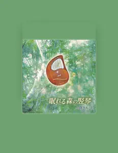 Dengarkan sachiko ogura, tonton video musik, baca bio, lihat tanggal tur & lainnya!