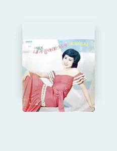 이채연을(를) 듣고, 뮤직 비디오를 보고, 약력을 읽고, 투어 일정 등을 확인하세요!