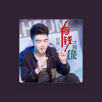 Listen to 纪伟, watch music videos, read bio, see tour dates & more!