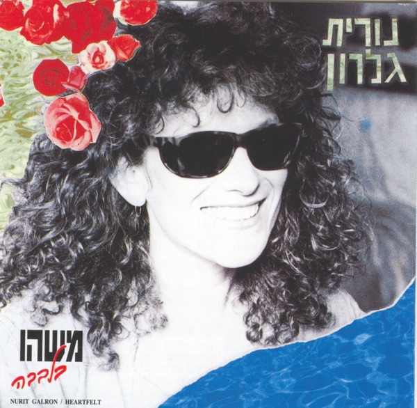 משהו בלבבה