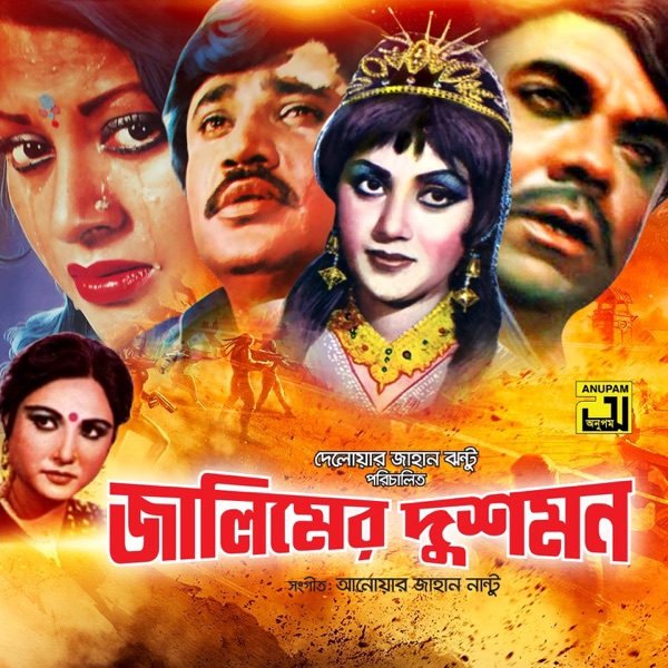 Jalimer Dushmon (Original Motion Picture Soundtrack)