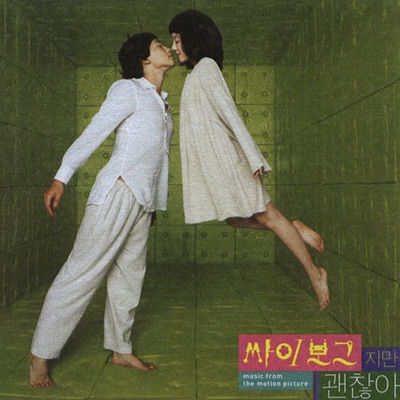 싸이보그의 탄생-thumbnail