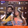 Suno Suno Rang Rasiya Mhari Batdi - Single