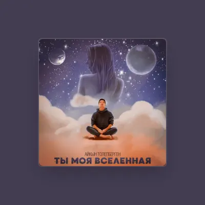 Listen to Айкын Толепберген, watch music videos, read bio, see tour dates & more!