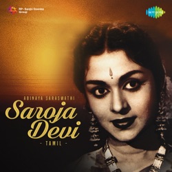 T. M. Sounderarajan - Yaarathu Yaarathu (From "En Kadamai")