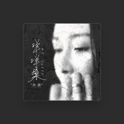 Listen to 林嘉, watch music videos, read bio, see tour dates & more!