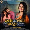 Hata Aene Chhodi Didha Parka Su Thavana - Single