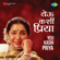 Mee Maj Harpun Basale Ga - Asha Bhosle