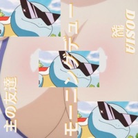 Morning Dew (feat. Dosia Beats) - Single - LORD CHUMS