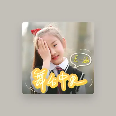 Listen to 王一涵, watch music videos, read bio, see tour dates & more!