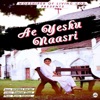 Ae Yeshu Naasri - Single