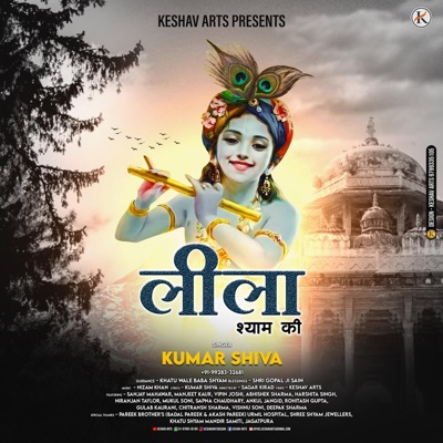 Leela (Shyam Ki) (feat. Kumar Shiva) - Single