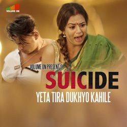 Yeta Tira Dukhyo Kahile: Suicide (Acoustic Version)