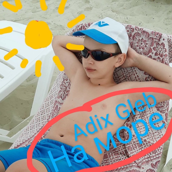 На море - Single