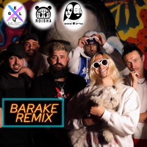 בארכה (Remix)