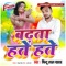 Badhata Hate Hate - Pintu Lal Yadav lyrics