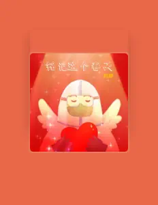 Ascolta 刘臣, guarda video musicali, leggi la biografia, vedi le date del tour & altro!