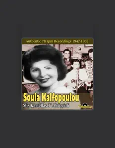 聆聽 Soula Kalfopoulou、觀看音樂影片、閱讀小傳、查看巡演日期等！