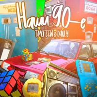 Наши 90-е - Single - TIMOFEEW & DANLY